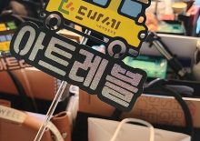 예술을 통해 여행을 다시 발견하는 길